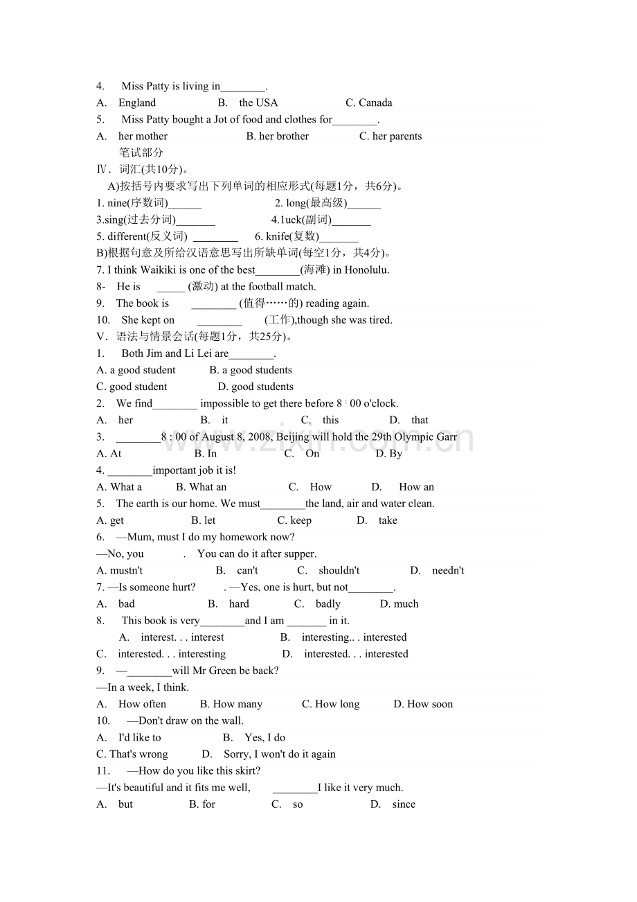 甘肃省中考英语试卷.doc_第2页