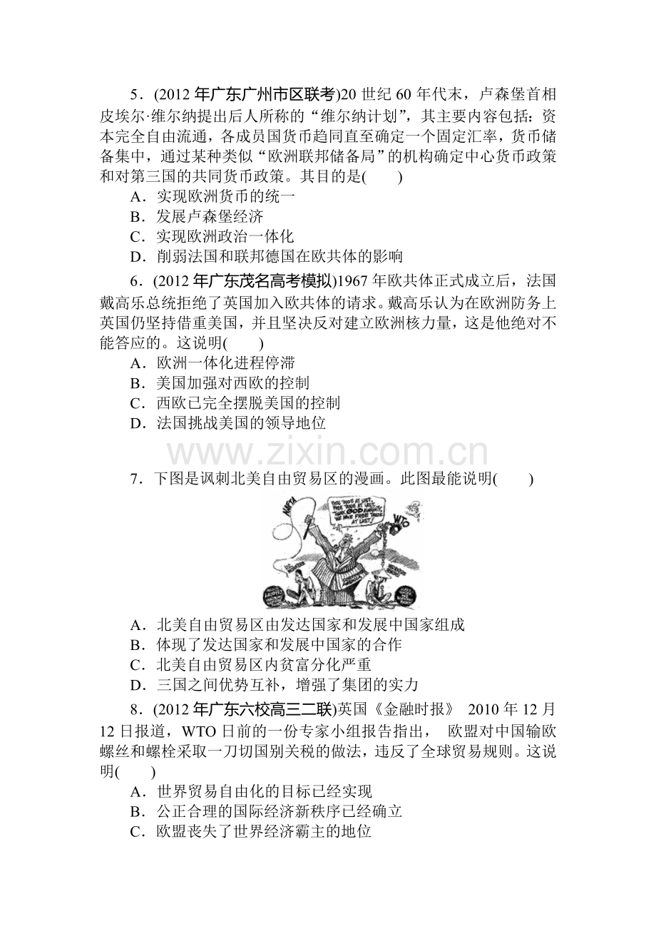 2015届高考历史总复习测试11.doc_第2页