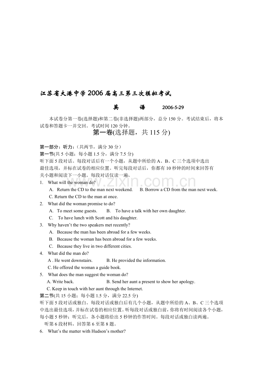 高三第三次模拟考试英语试卷.doc_第1页