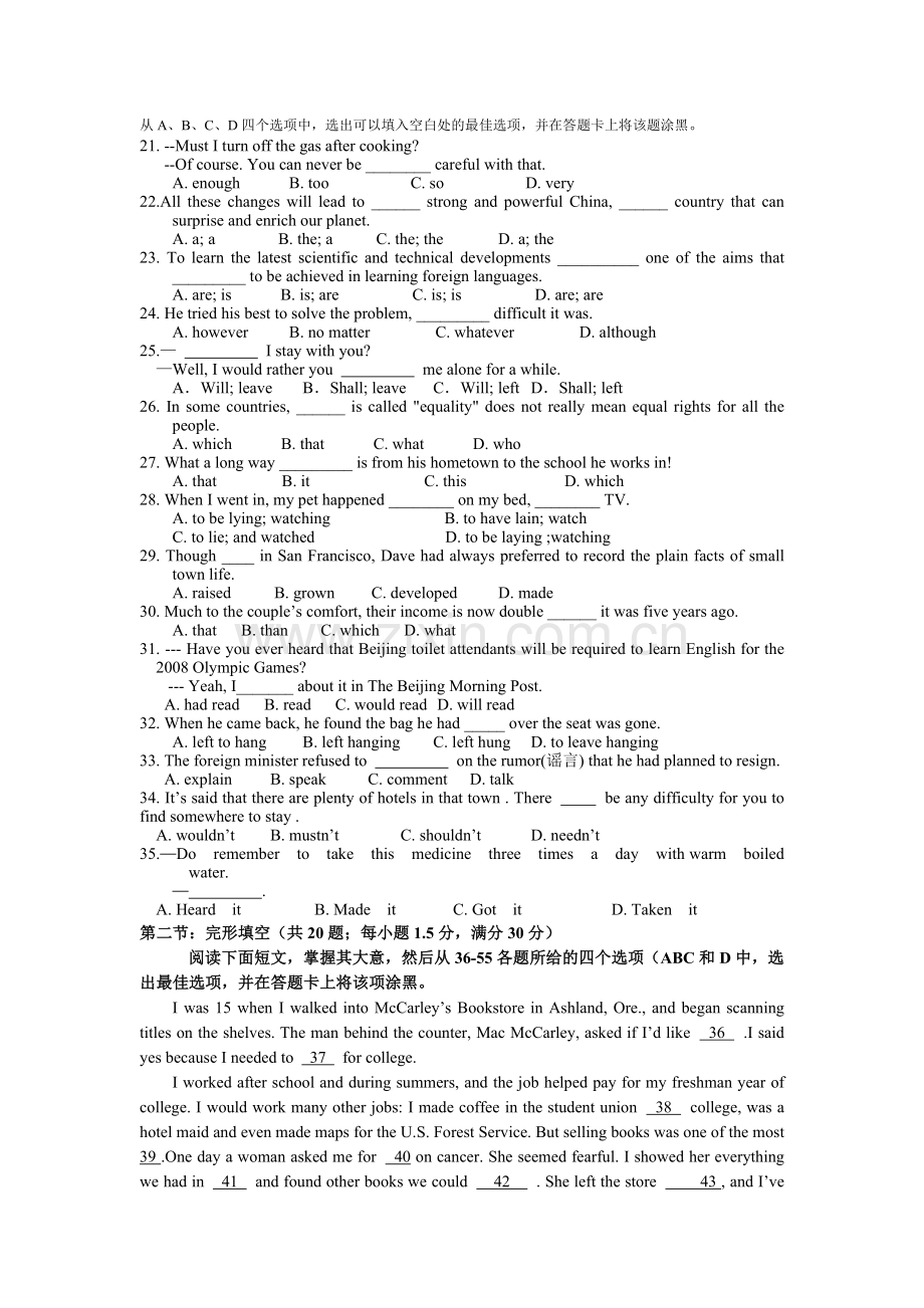 高三第三次模拟考试英语试卷.doc_第3页