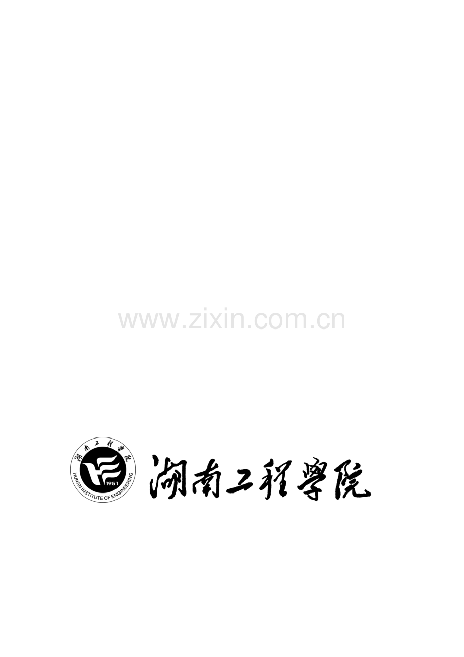 大学步步高实习报告经典.doc_第1页