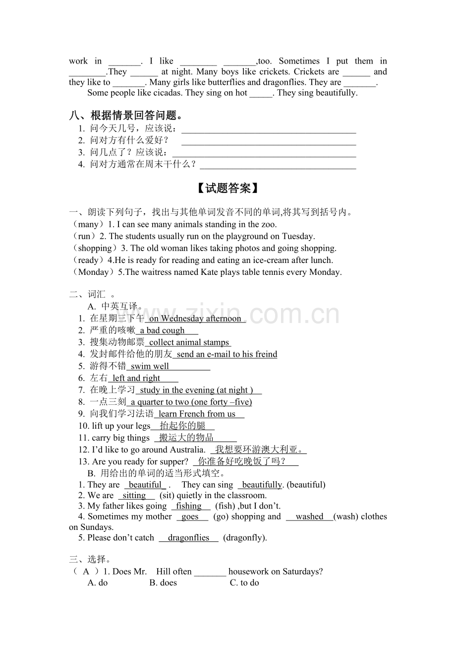 五年级英语下册单元知识点练习题20.doc_第3页