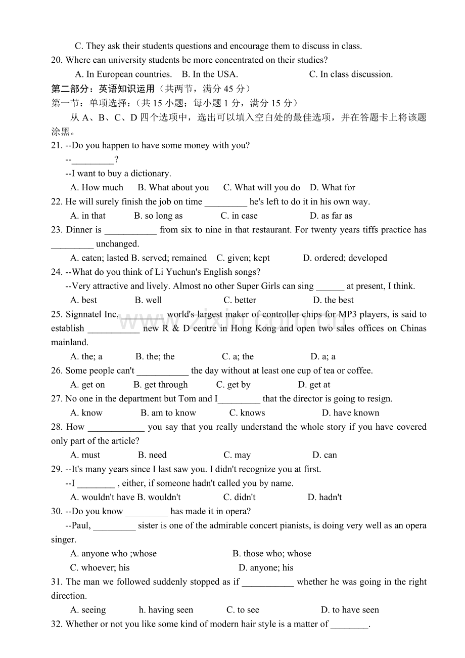 第一学期高三第二次调查测试英语试题.doc_第3页