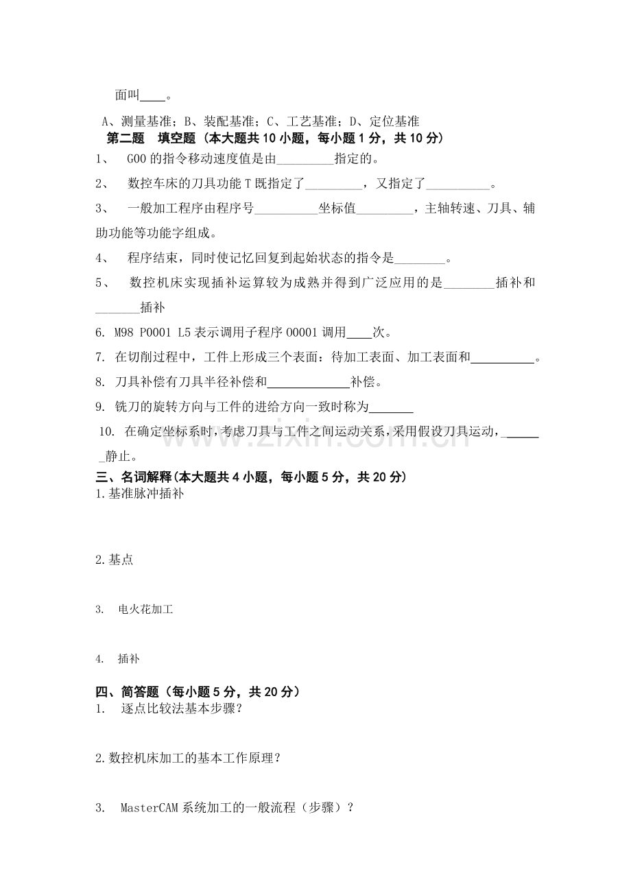 数控编程师模拟试题.doc_第3页