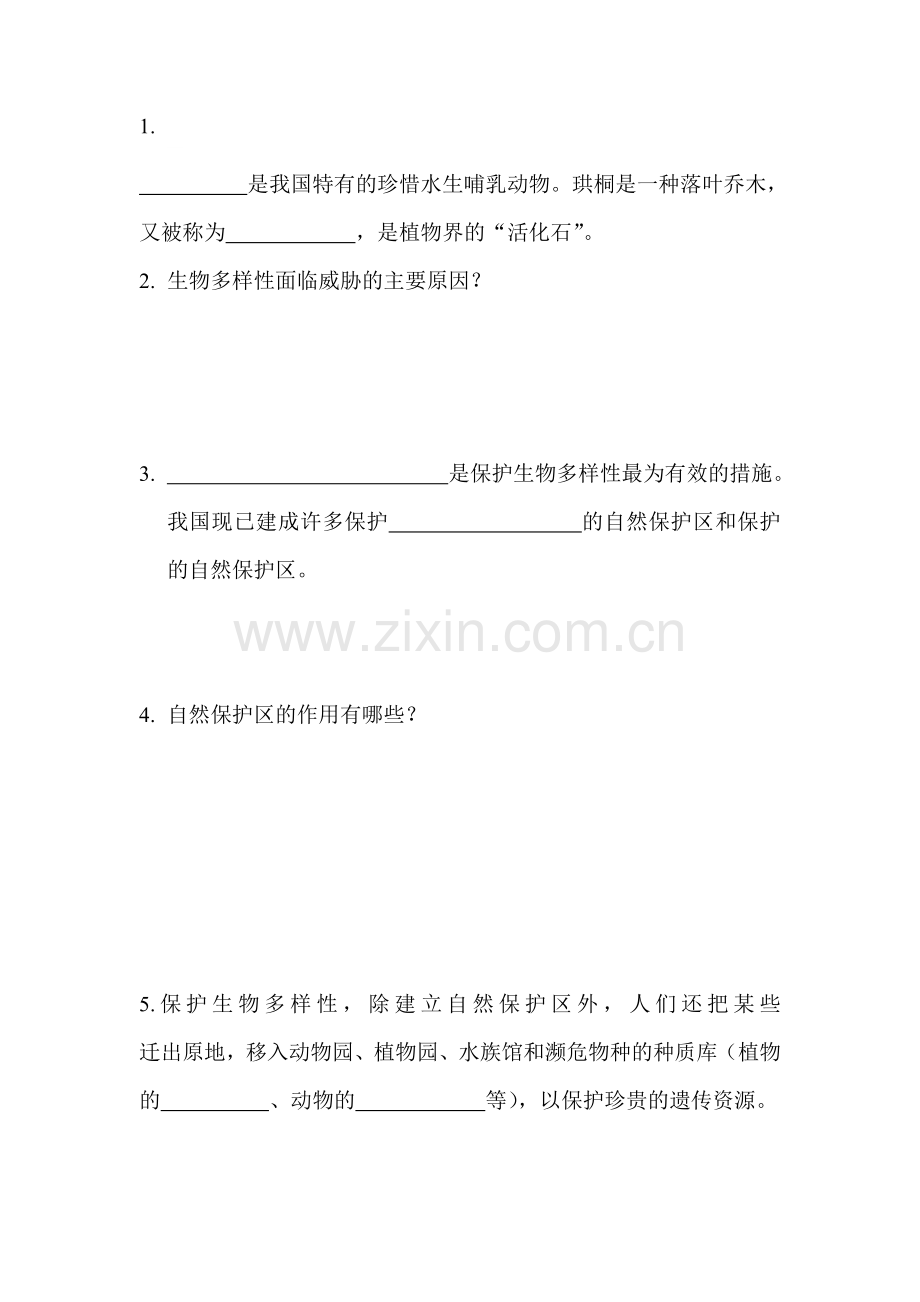 八年级生物上册知识点复习测试35.doc_第1页