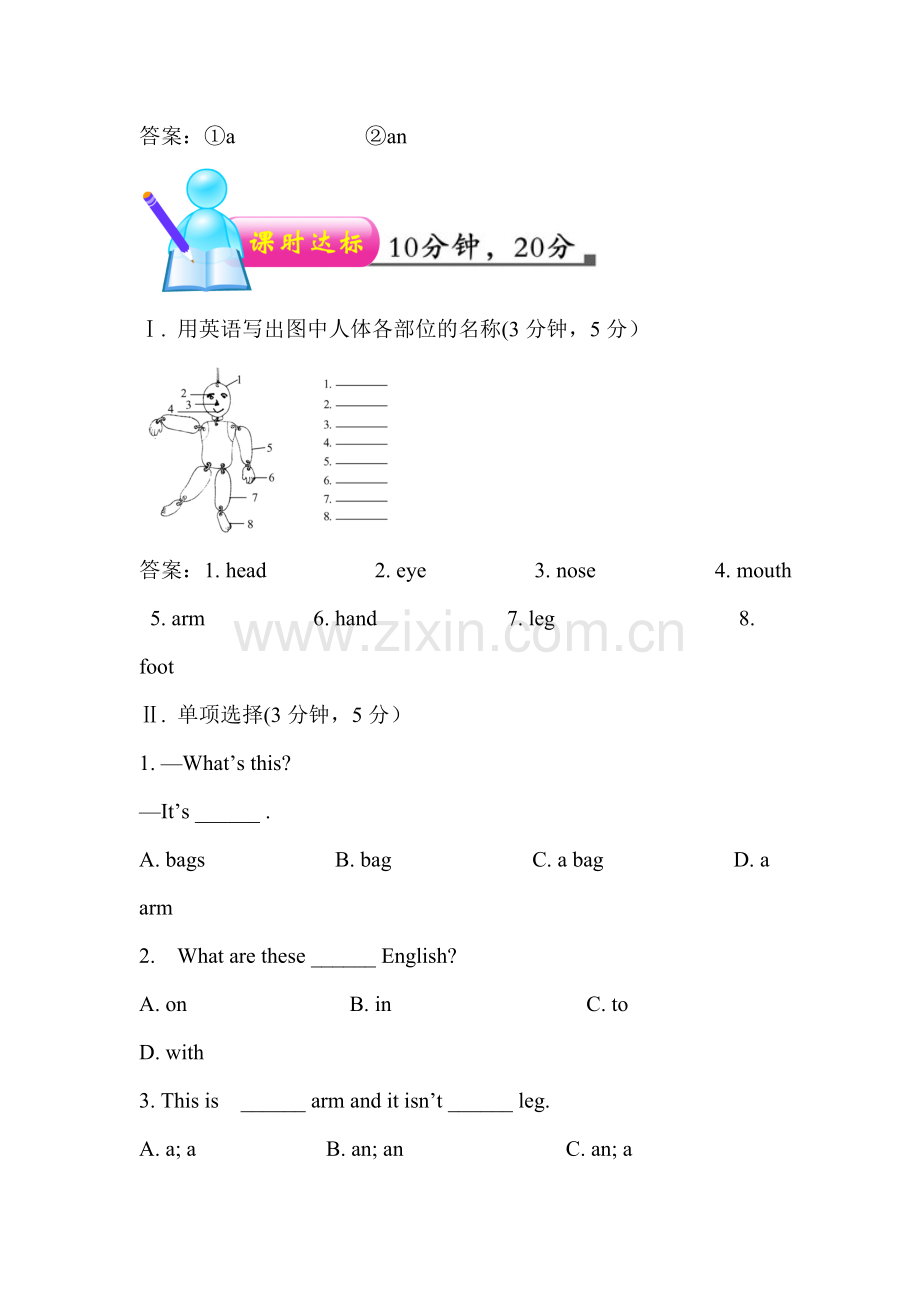 七年级英语上册能力提升练习题29.doc_第3页