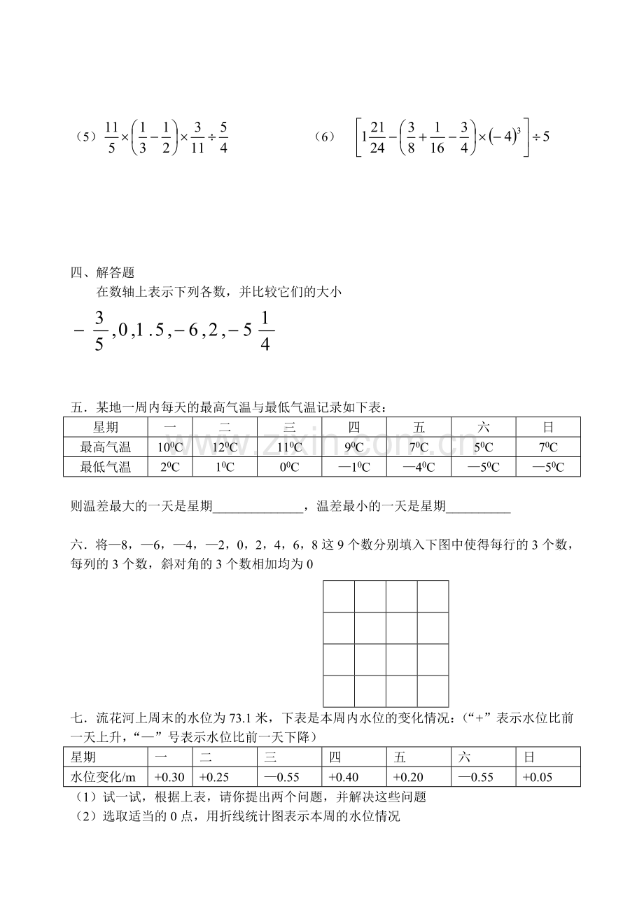 创新能力综合测试题.doc_第3页