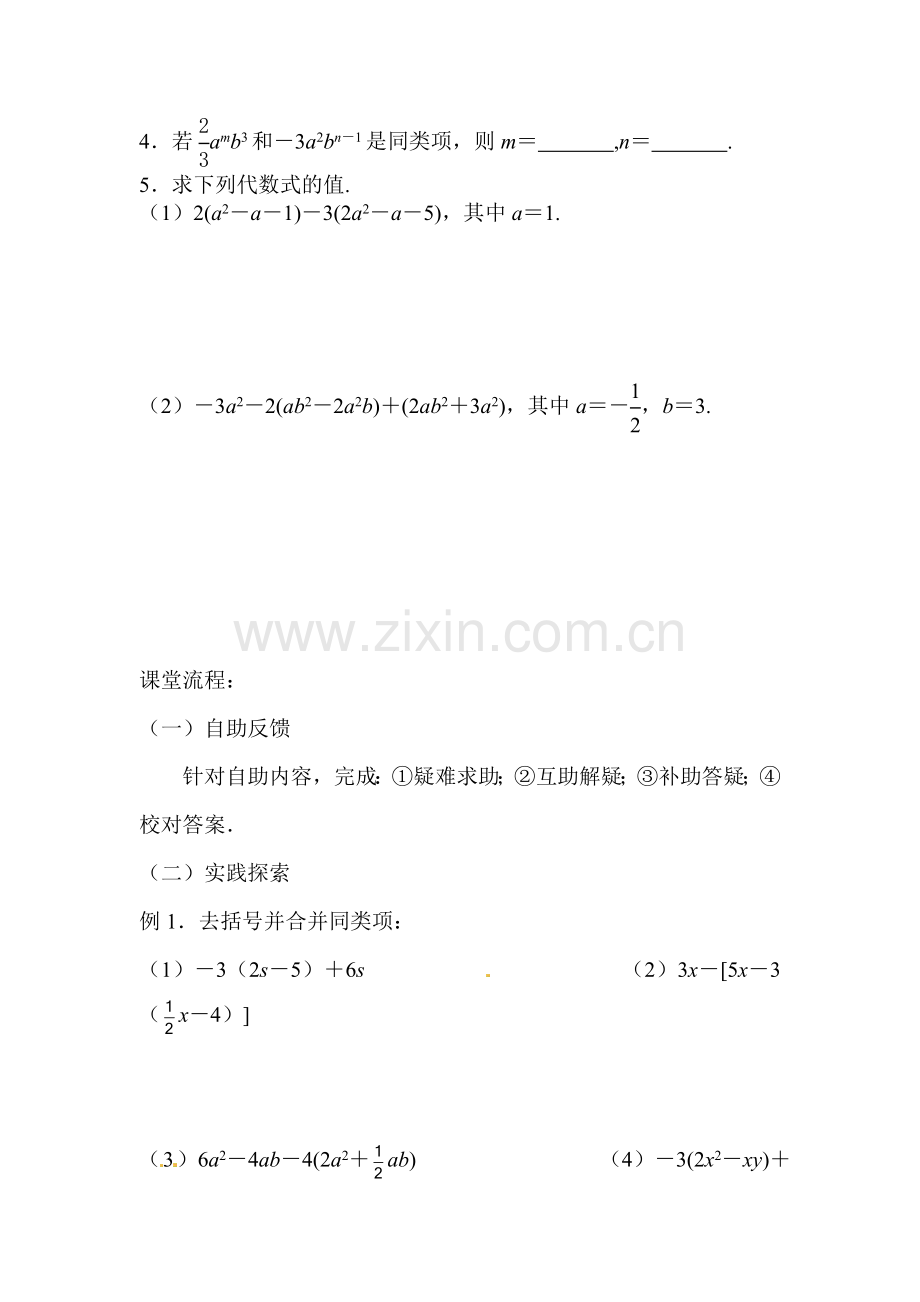 七年级数学用字母表示数单元测试题1.doc_第2页