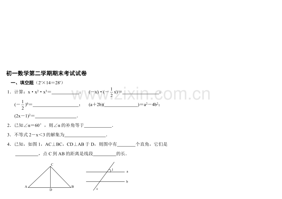 初一数学第二学期期末考试试卷(北师大).doc_第1页