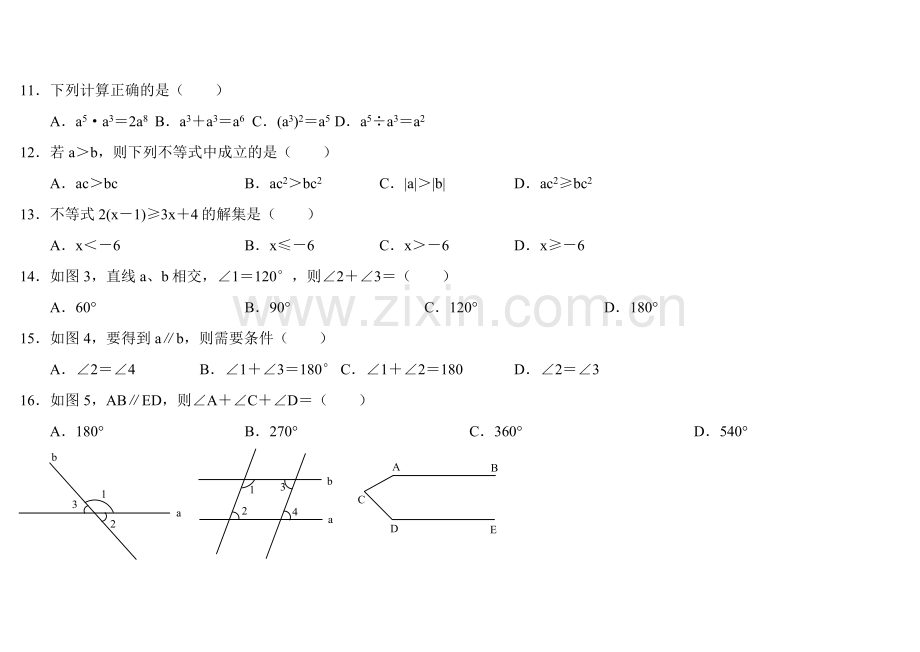 初一数学第二学期期末考试试卷(北师大).doc_第3页