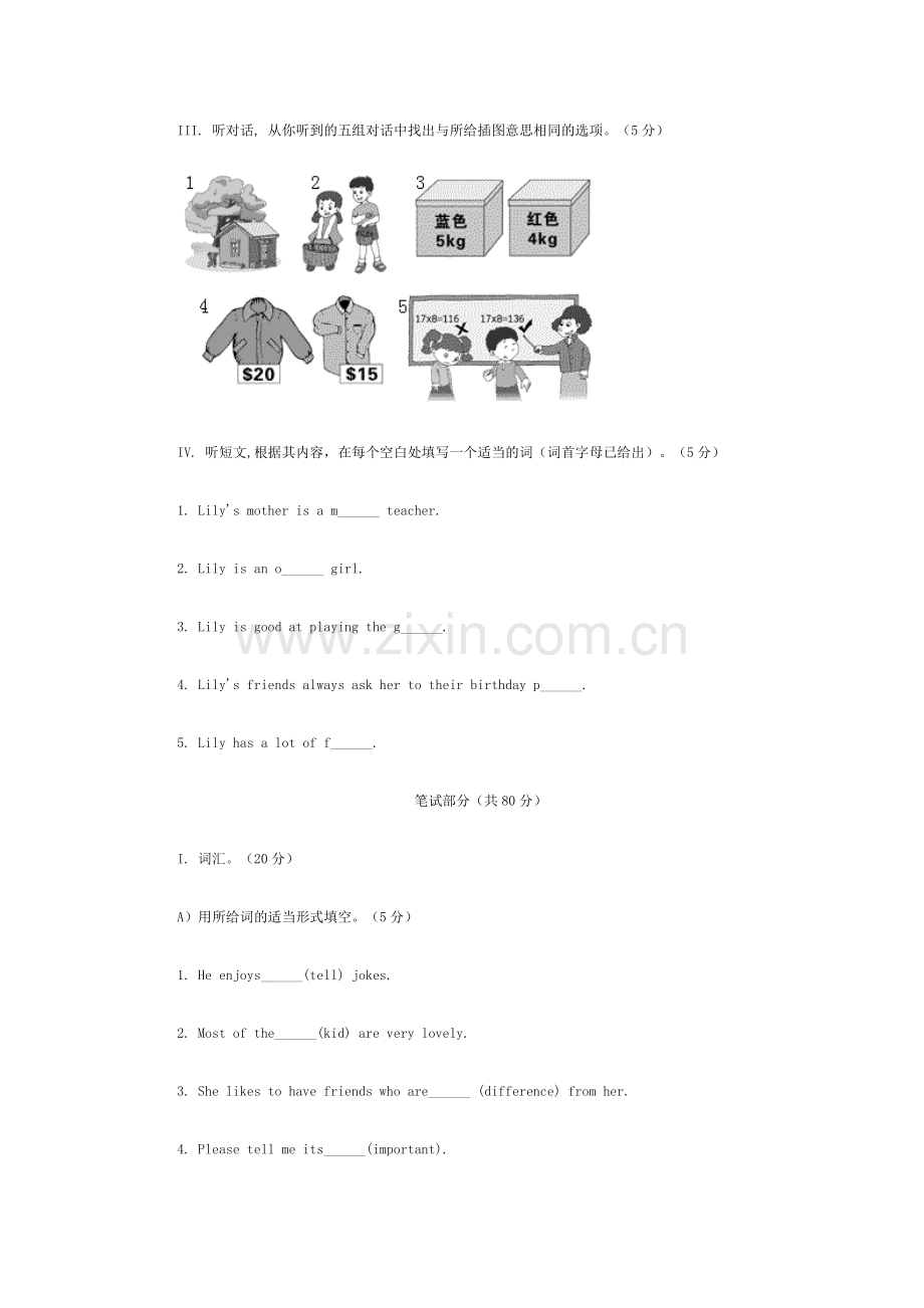 八年级英语上册第6单元同步验收练习题1.doc_第2页