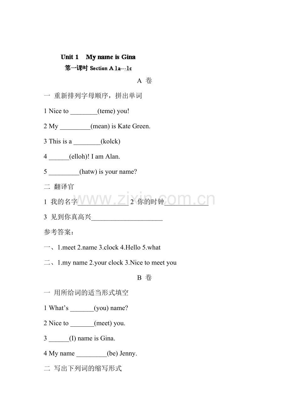 七年级英语上册单元辅导练习题1.doc_第1页