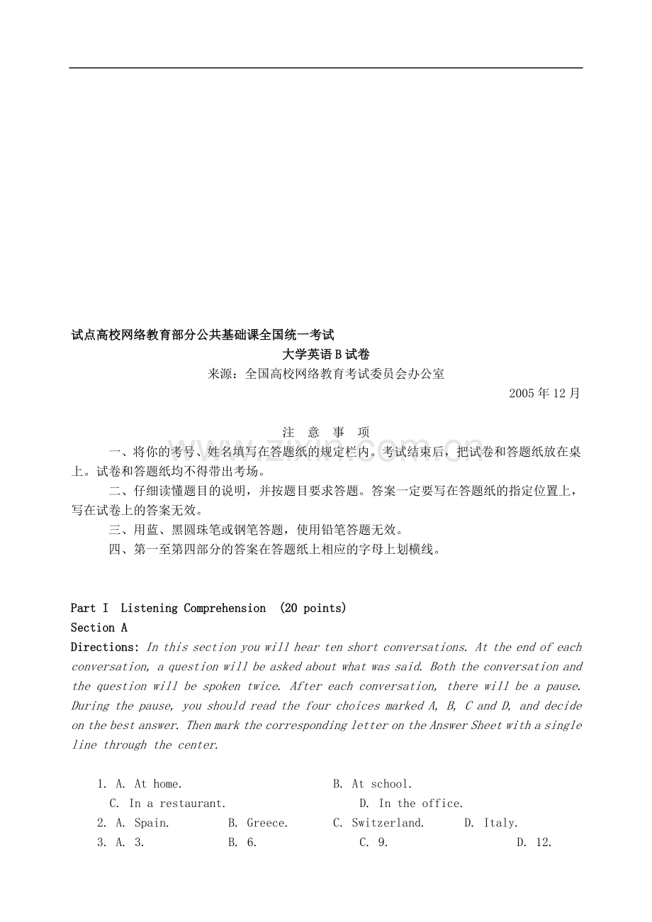 2005-12-网考英语B-大学英语B.doc_第1页