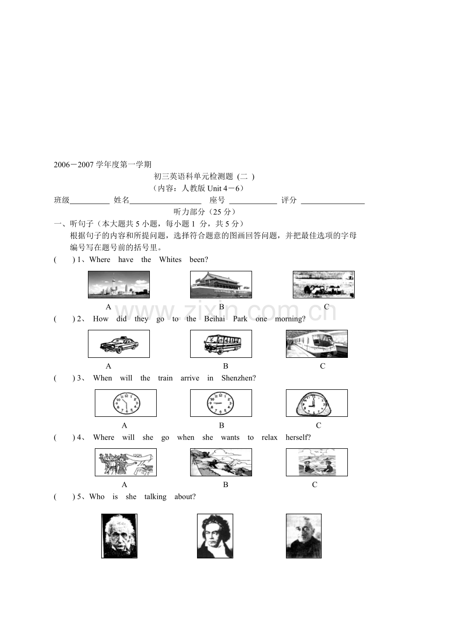 初三上学期英语Unit-4-6单元检测题.doc_第1页