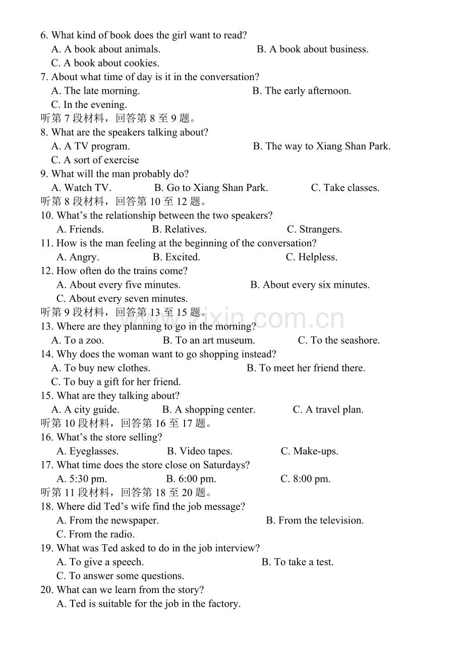 高三上学期英语期中试题8.doc_第2页