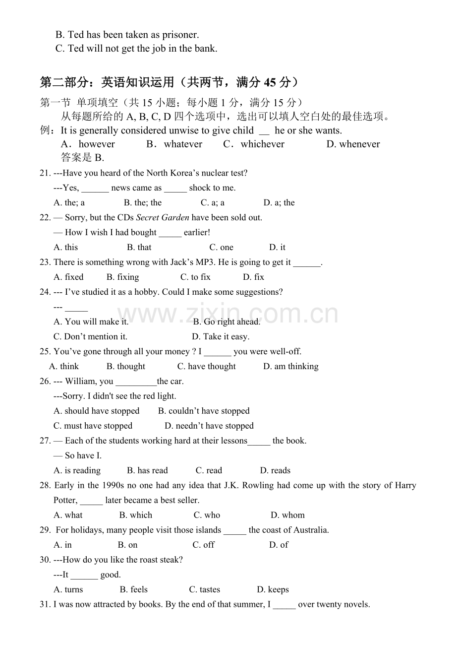 高三上学期英语期中试题8.doc_第3页