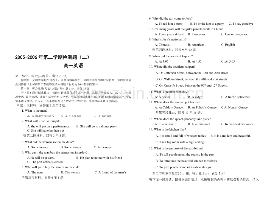 高一下学期英语UNIT1-UNIT3-单元测试.doc_第1页