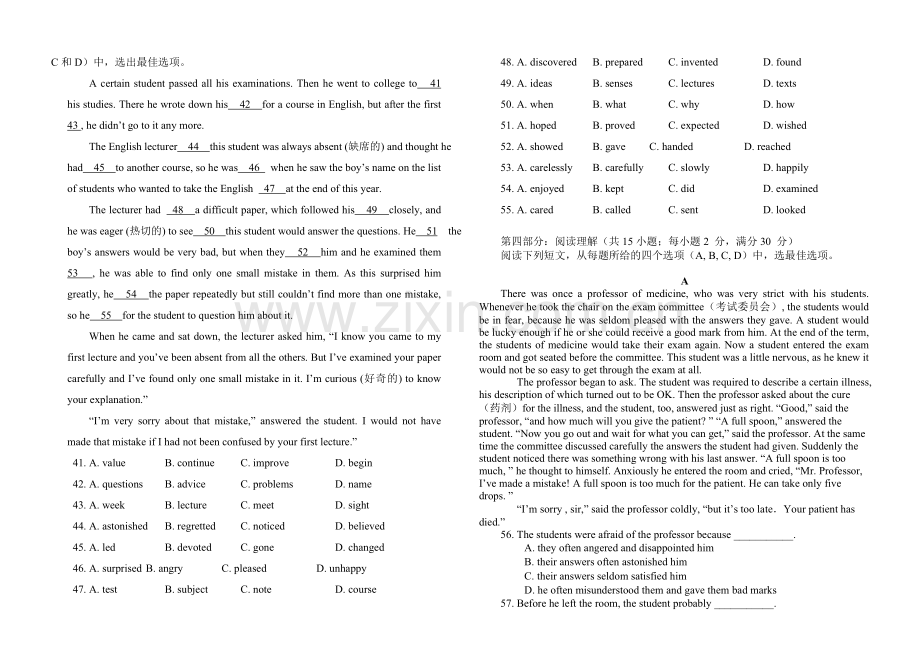 高一下学期英语UNIT1-UNIT3-单元测试.doc_第3页