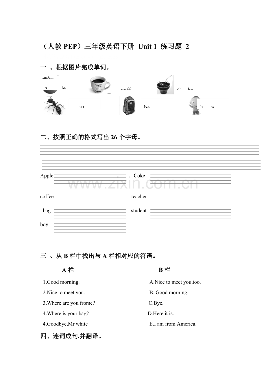 三年级英语下册单元调研检测9.doc_第1页