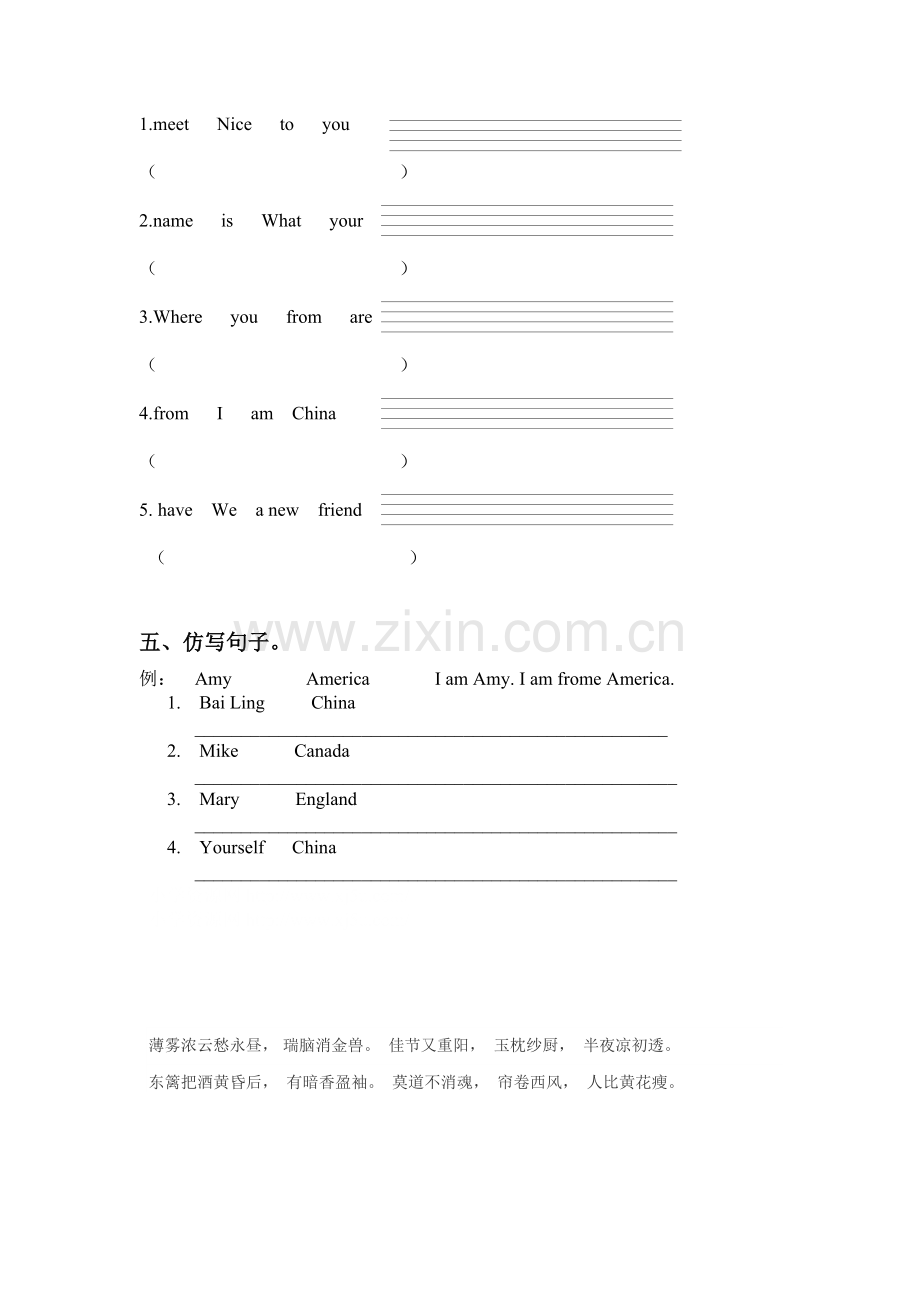 三年级英语下册单元调研检测9.doc_第2页