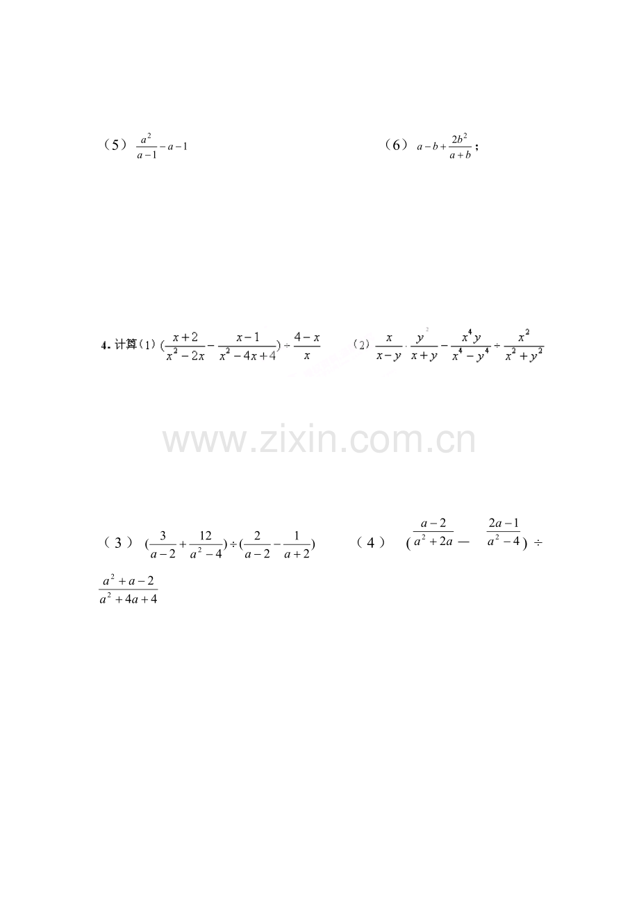 2015-2016学年八年级数学下册知识点综合训练题14.doc_第2页