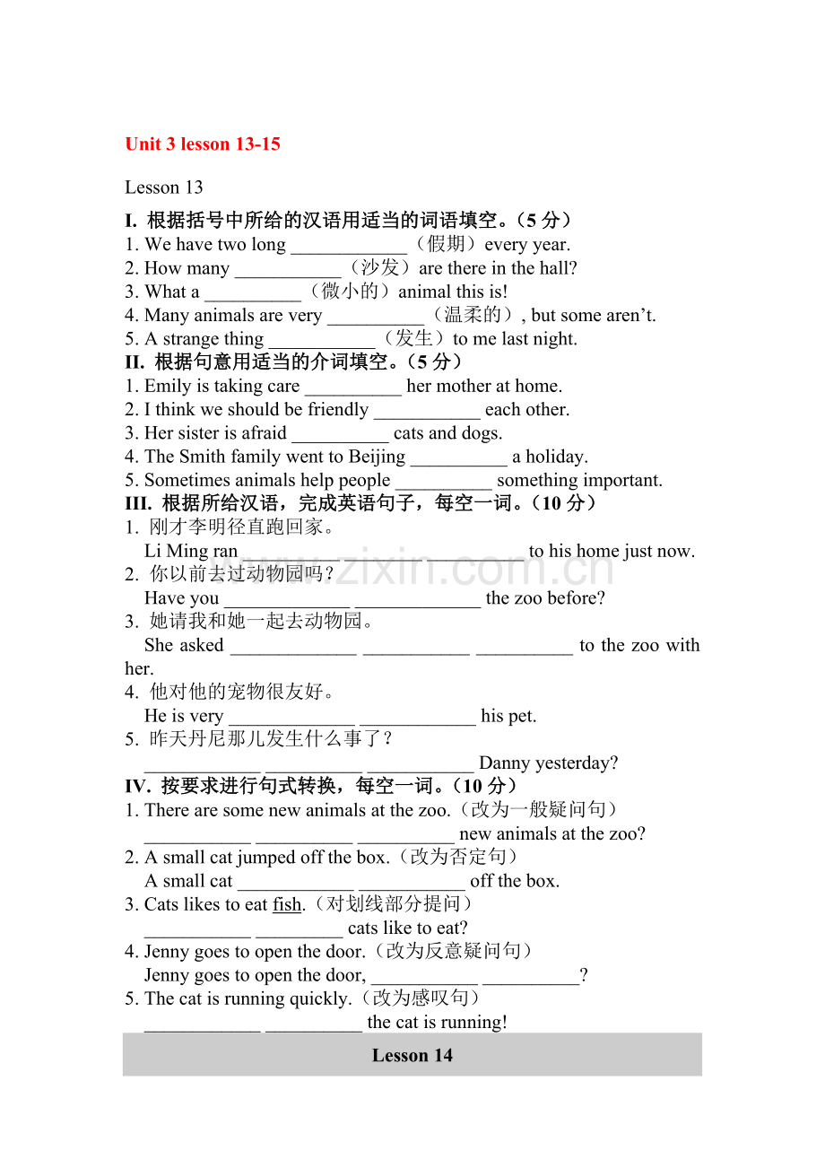 八年级英语下学期课时随堂练3.doc_第1页