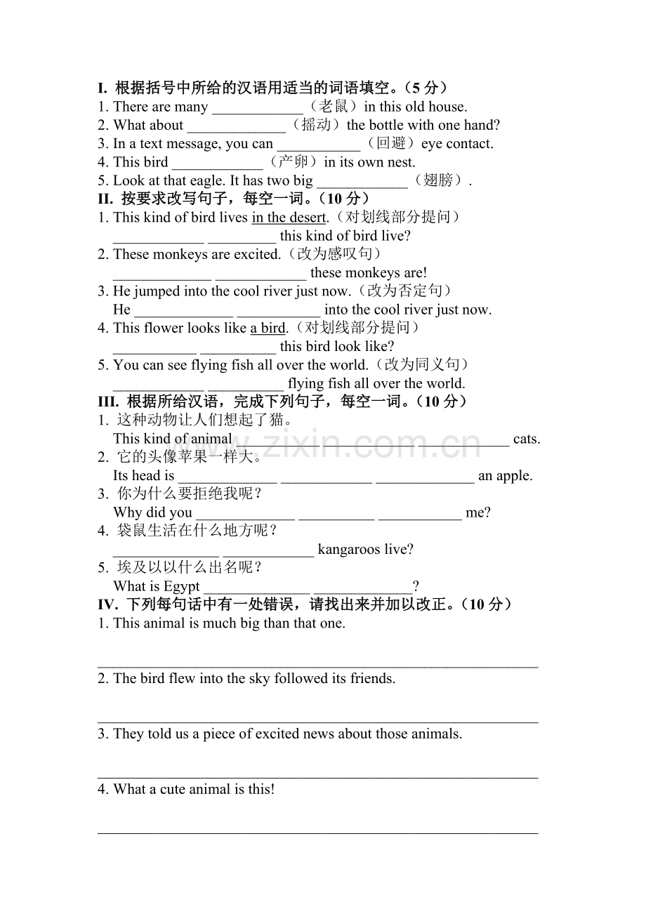 八年级英语下学期课时随堂练3.doc_第2页