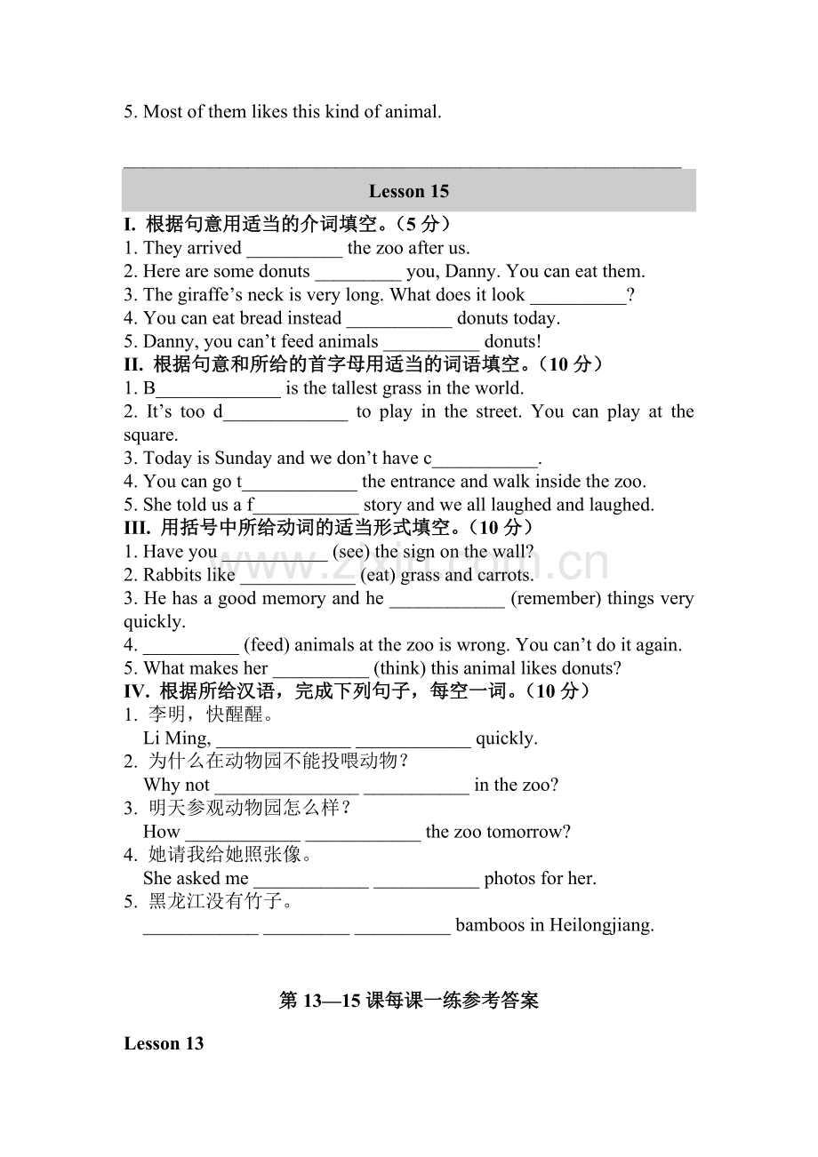 八年级英语下学期课时随堂练3.doc_第3页