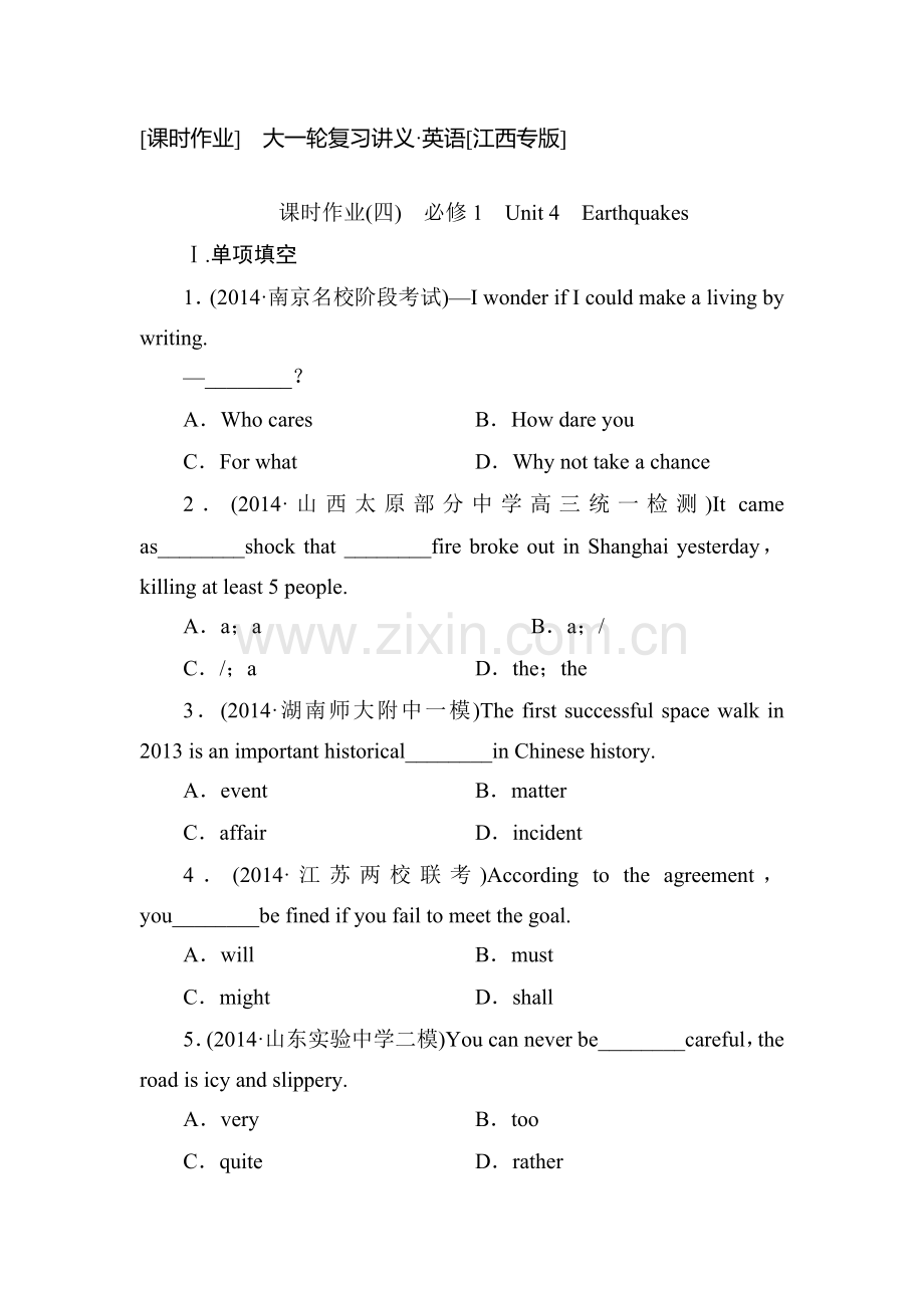 2015届高考英语第一轮课时检测题9.doc_第1页