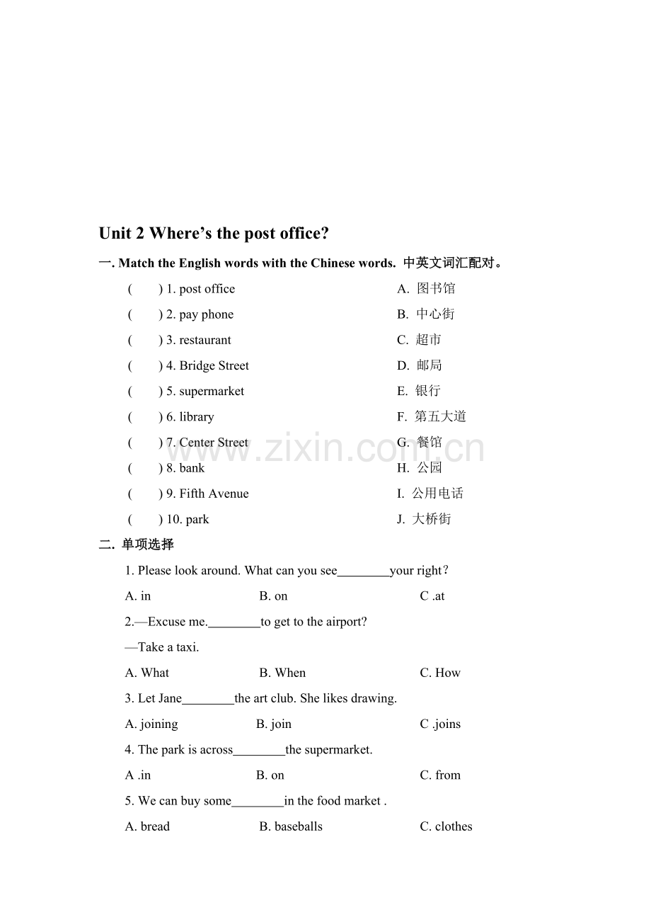 新目标初一英语下册Unit-2-Where’s-the-post-office？.doc_第1页