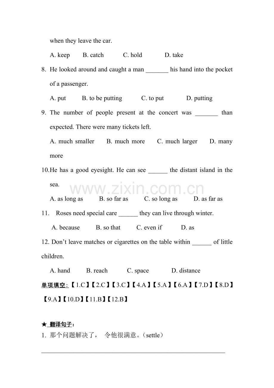 2015-2016学年高一英语下册课时过关检测题16.doc_第2页