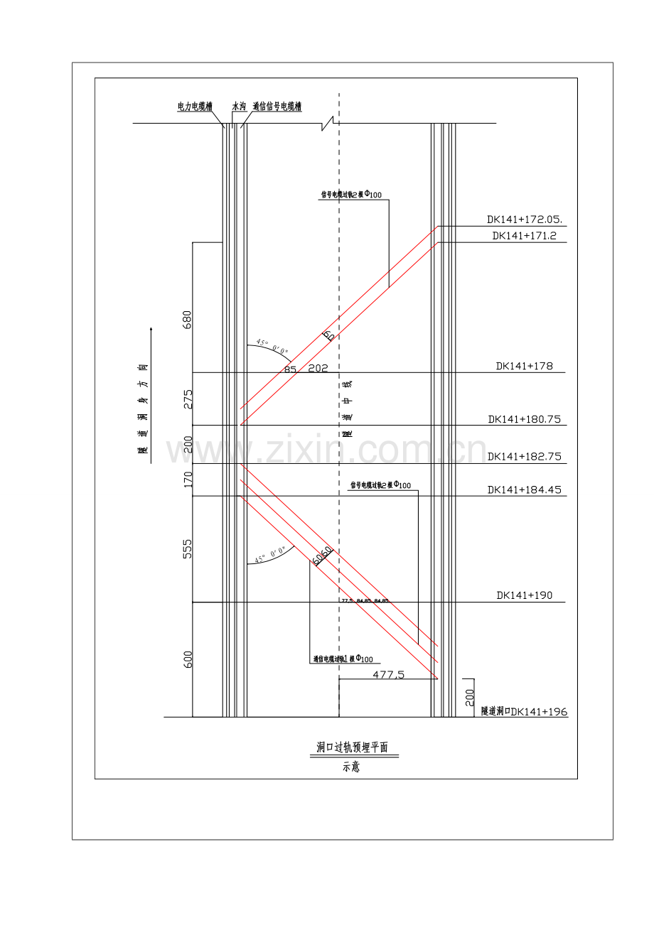 2、信号过轨管预埋管技术交底.doc_第3页