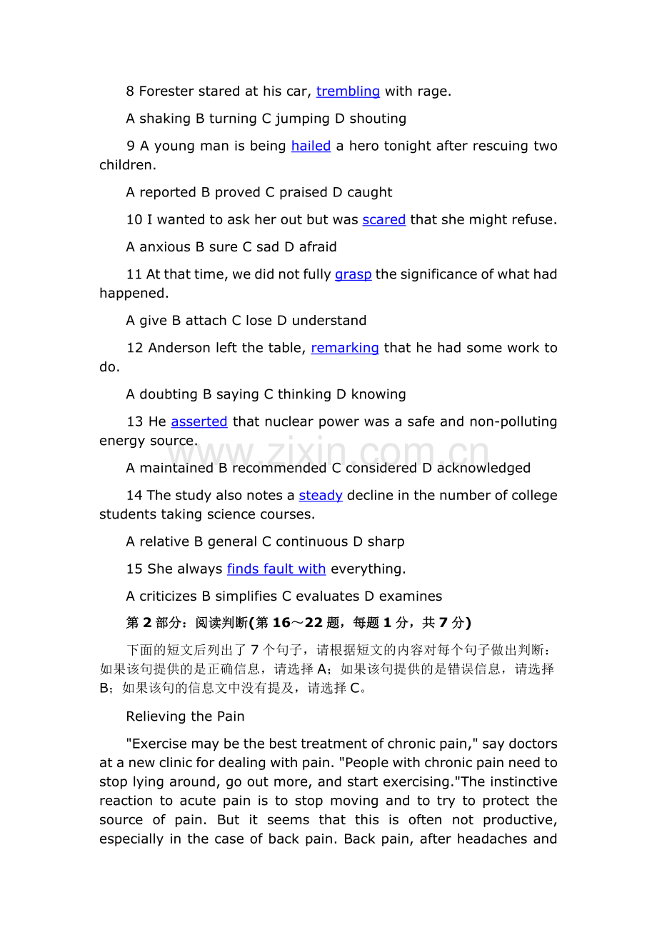 2014年全国职称英语卫生类A级考前试题及答案内部学习请勿泄露.doc_第2页