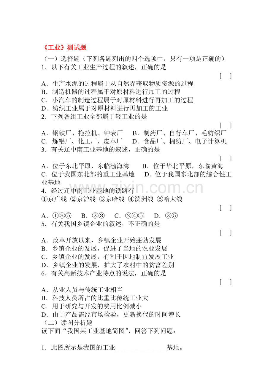 工业测试题.doc_第1页