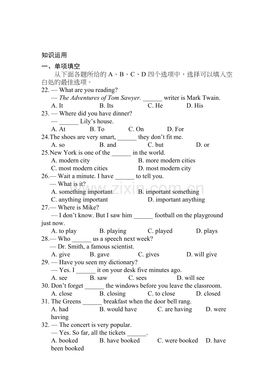 八年级英语上册知识点调研考试题2.doc_第1页