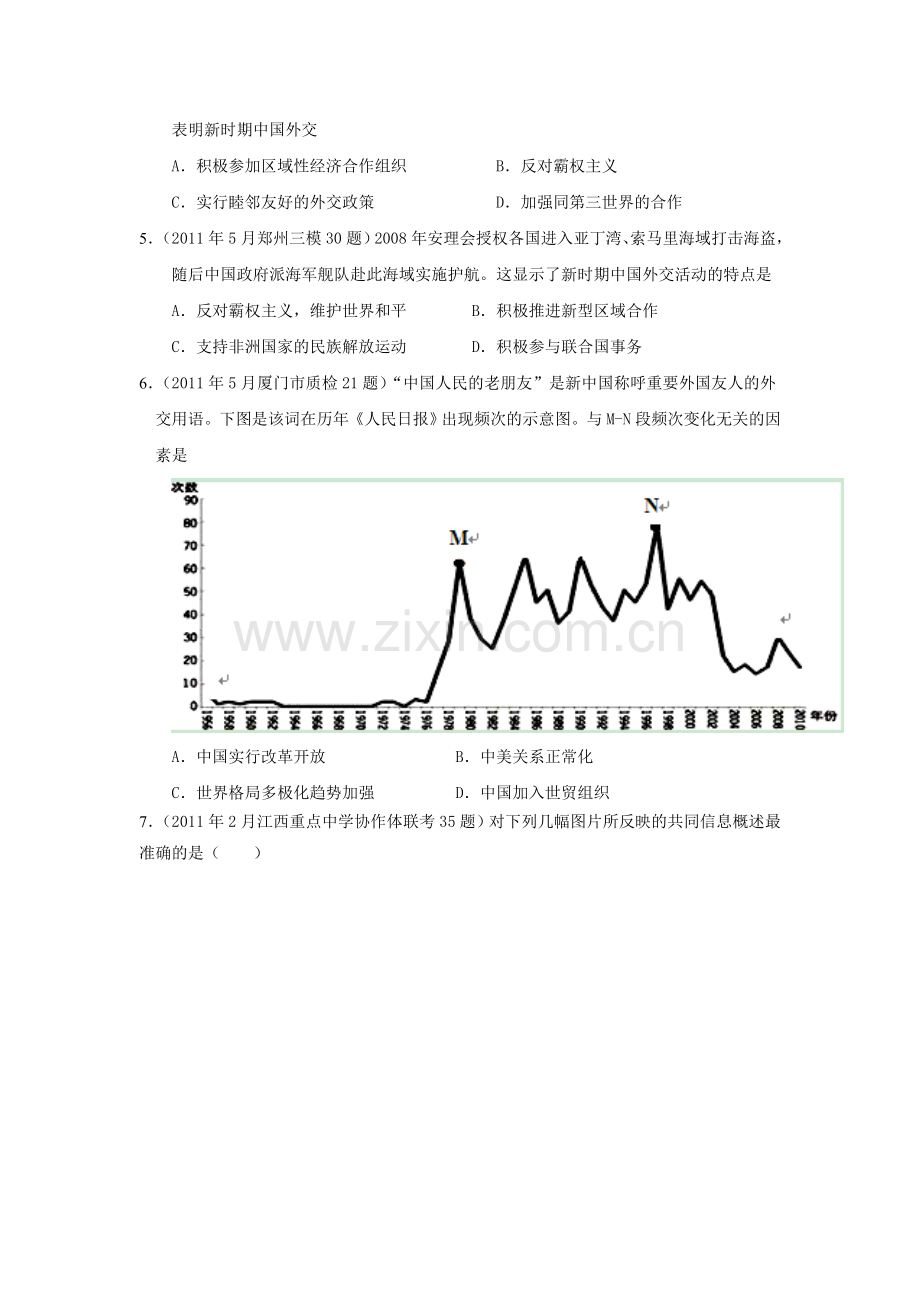 高三历史知识点分类复习考试题19.doc_第2页