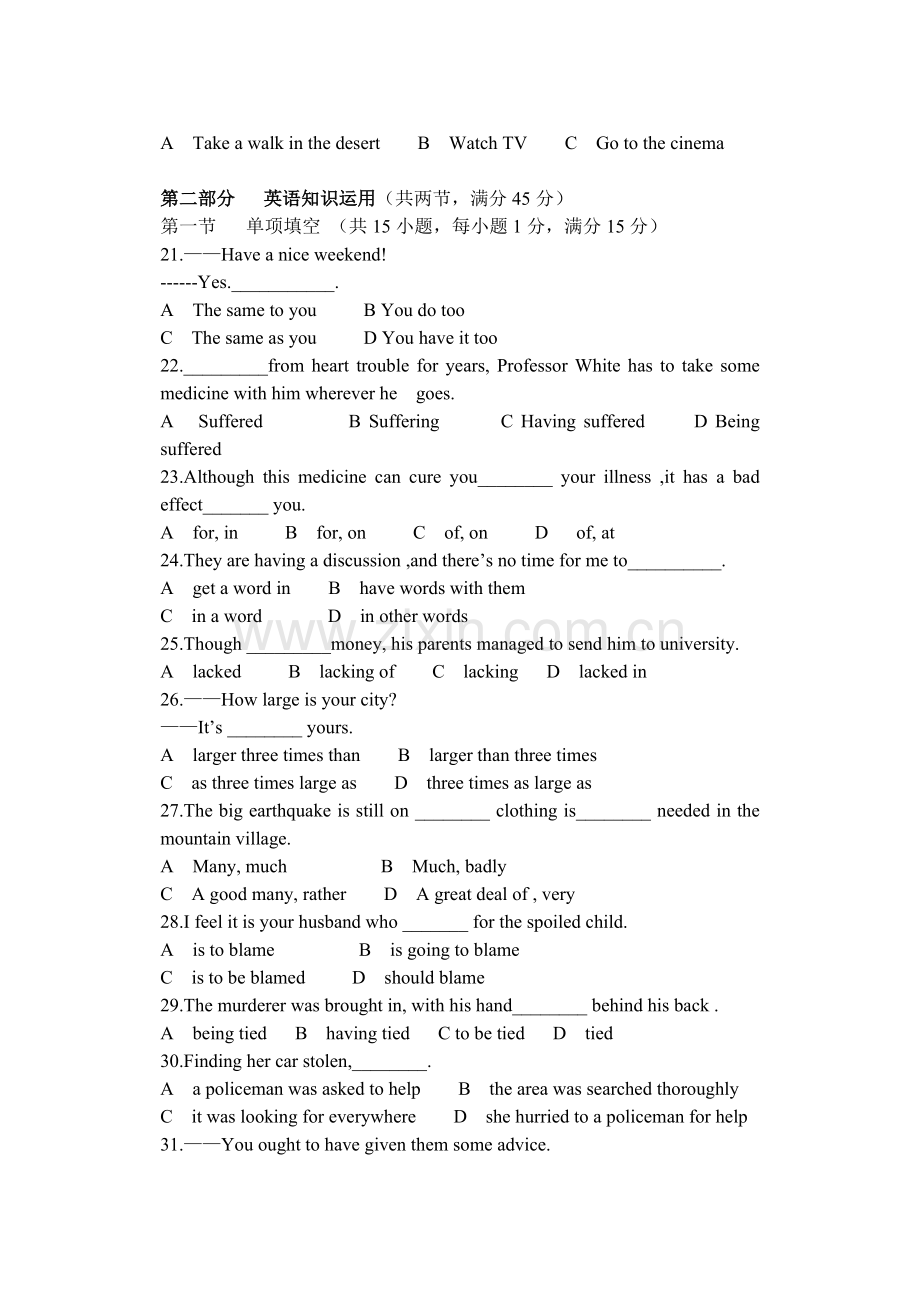 通辽实验中学高三上学期英语期中考试卷[.doc_第3页