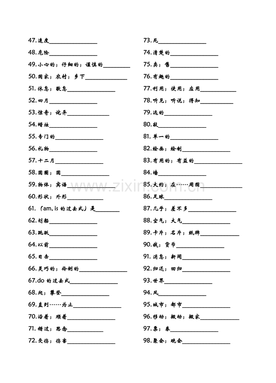 仁爱英语初一上学期百词竞赛.doc_第2页