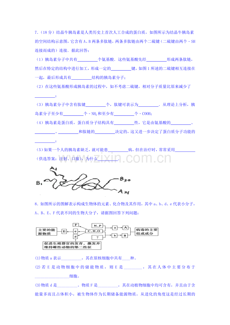 江西省南昌市2015-2016学年高一生物上册期中试题.doc_第2页