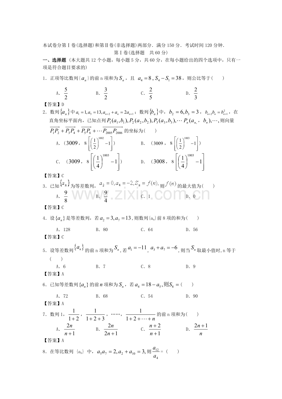 高三数学单元突破检测训练题10.doc_第1页