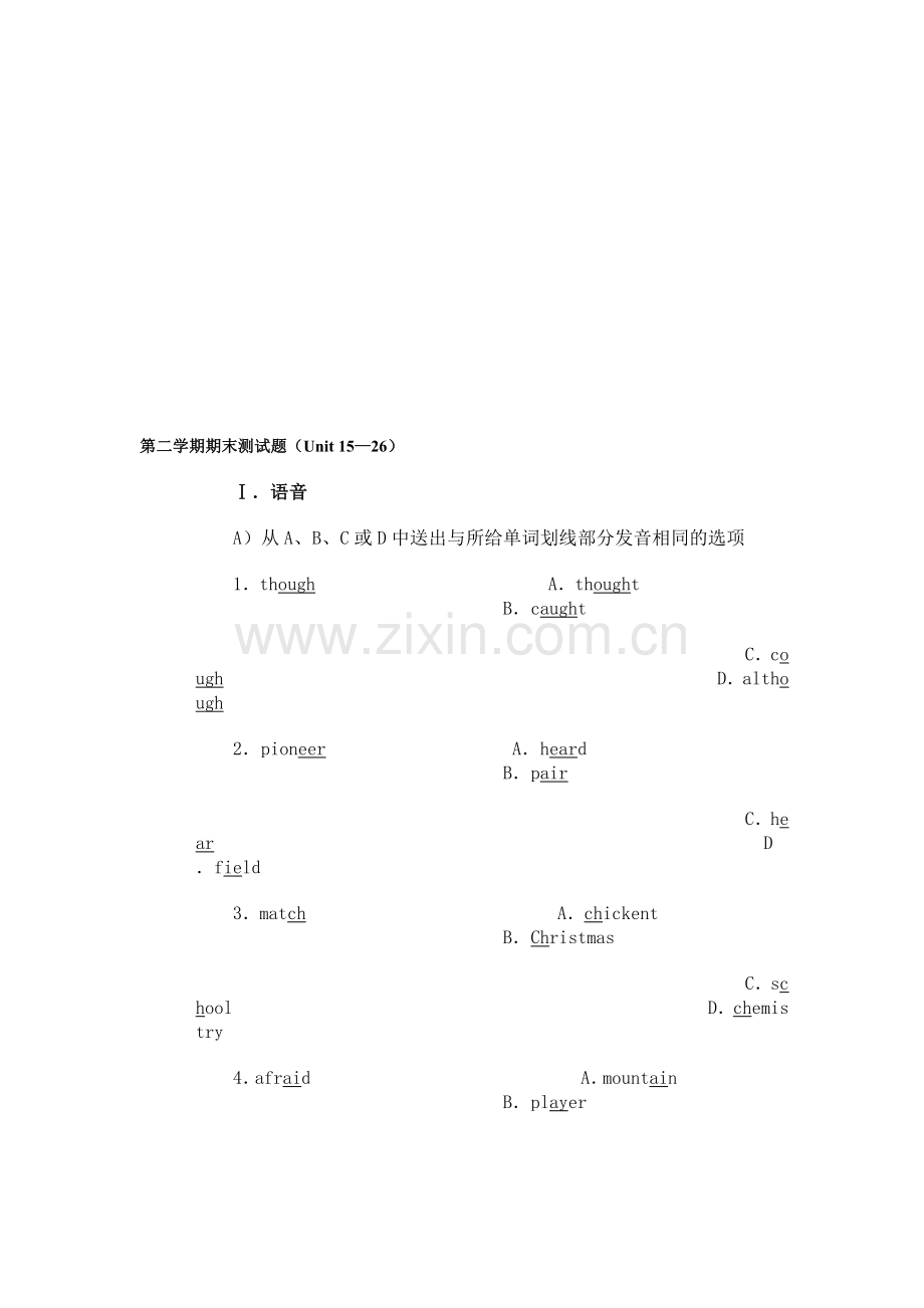 第二学期期末测试题(Unit-15—26).doc_第1页