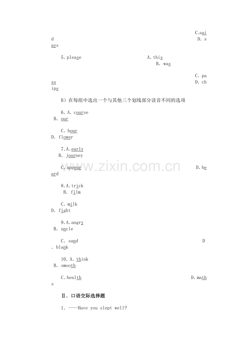 第二学期期末测试题(Unit-15—26).doc_第2页