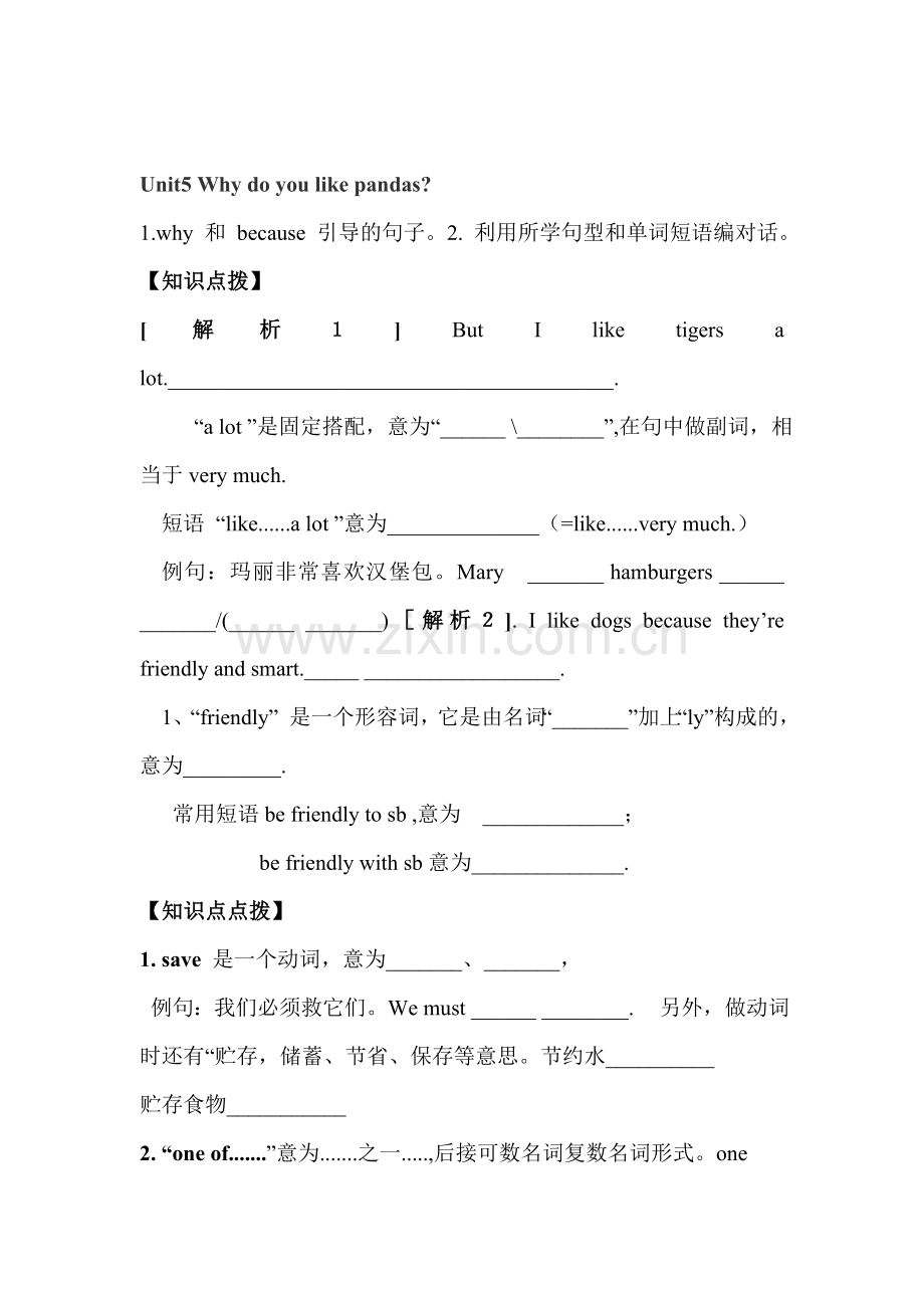 2015-2016学年七年级英语下册单元测试题9.doc_第1页