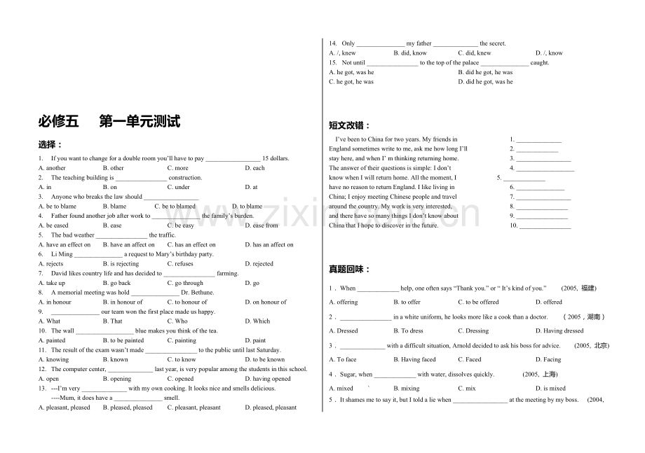 高二上学期英语练习.doc_第1页