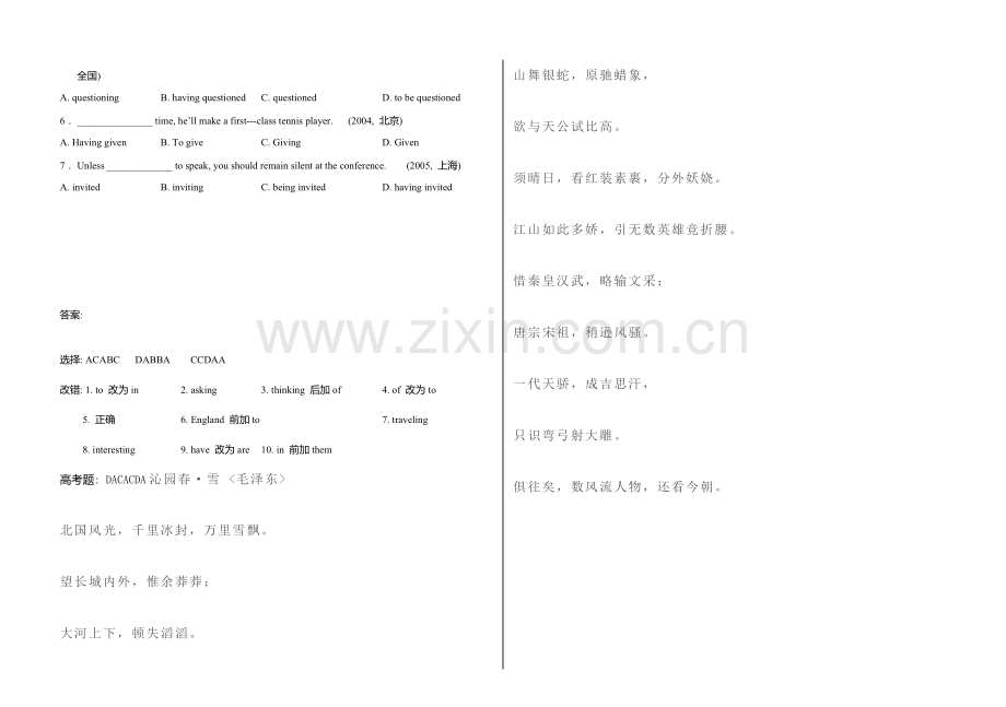 高二上学期英语练习.doc_第2页