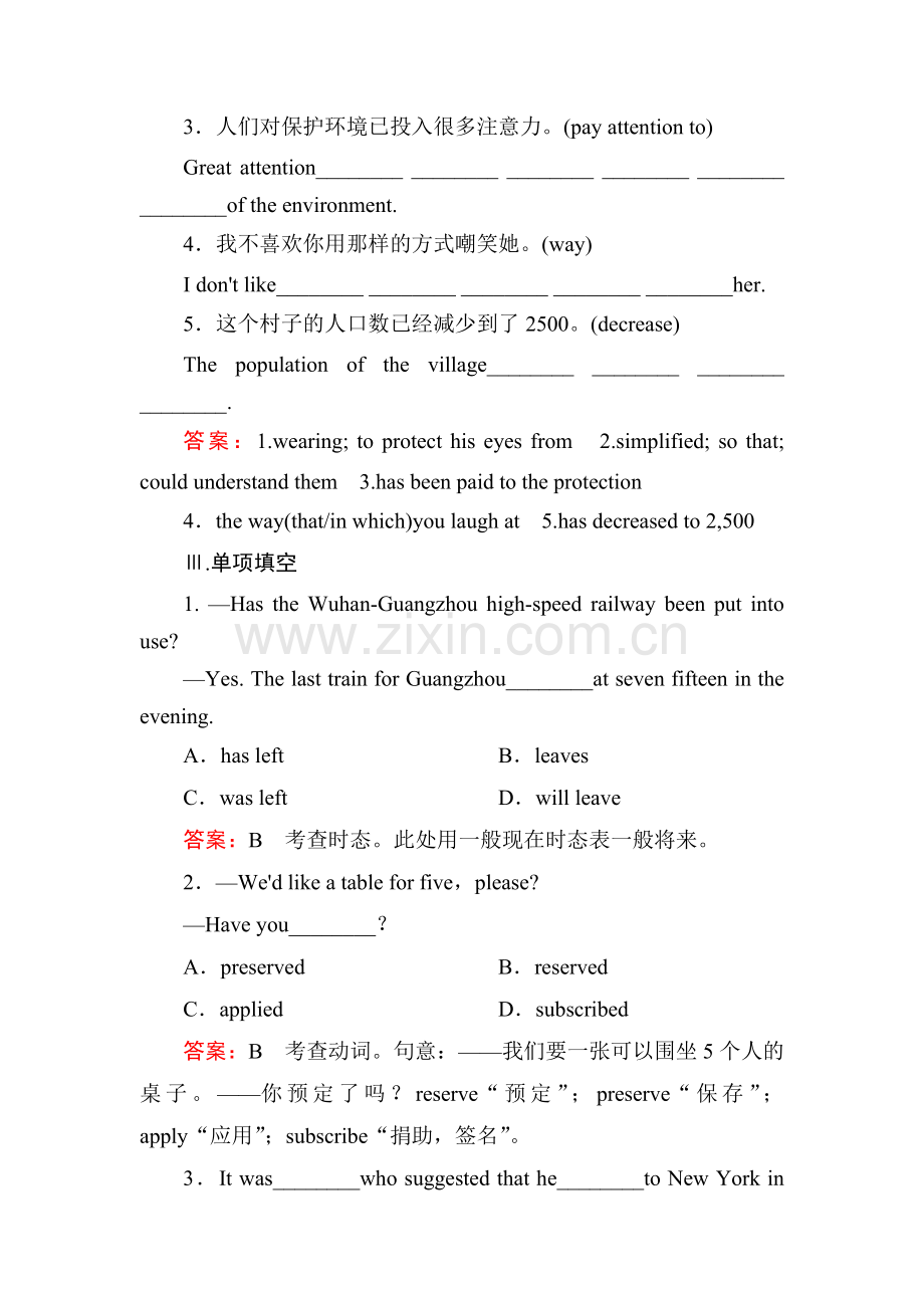 高一英语上册课后随堂检测19.doc_第2页