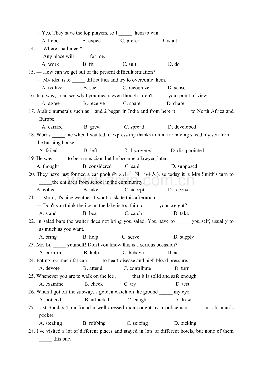 高考英语语法复习之动词练习.doc_第2页