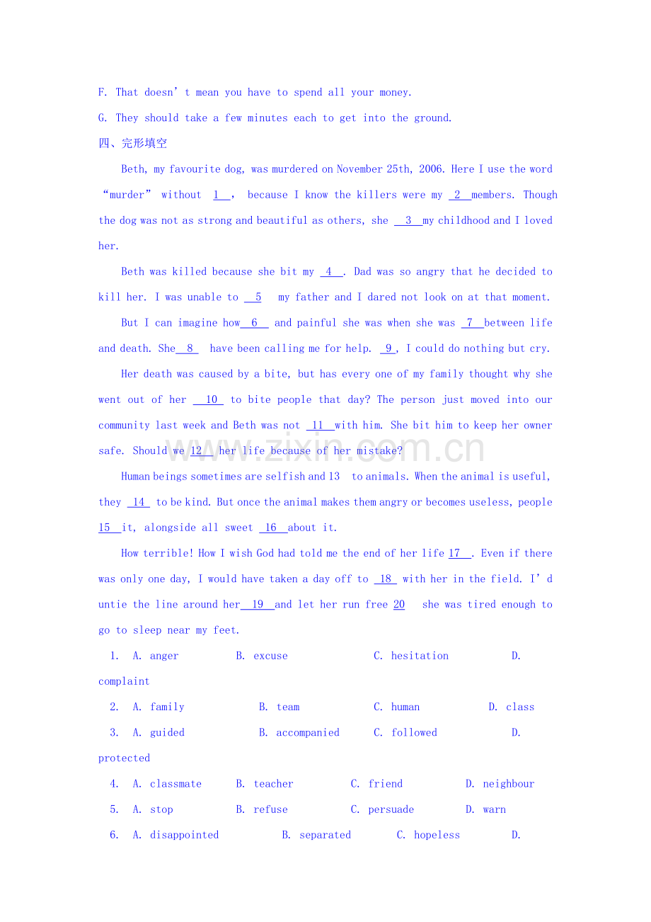 安徽省六安市舒城中学2016年高二英语下册暑假作业题48.doc_第3页