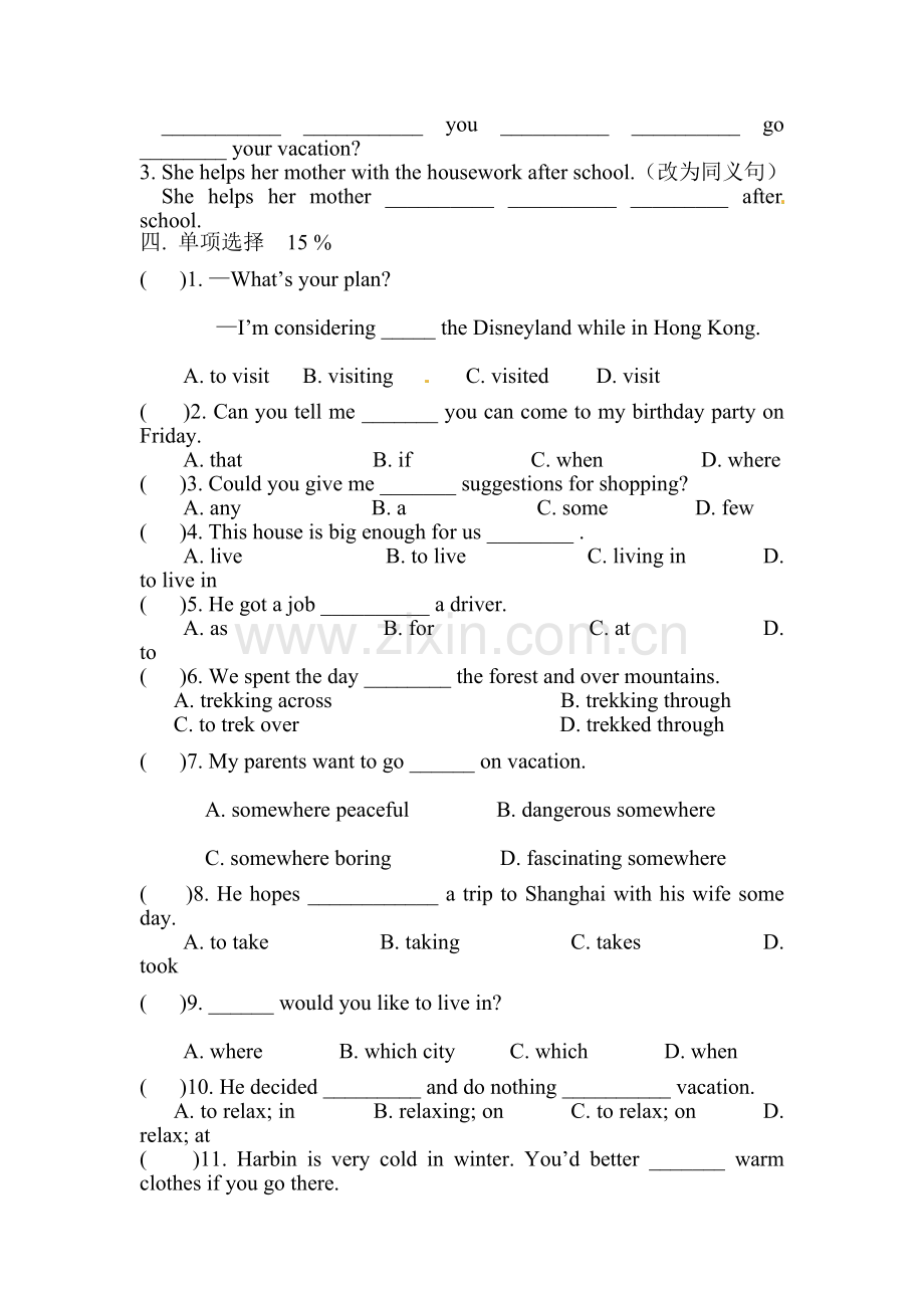 九年级英语下册单元课堂教学检测题10.doc_第2页