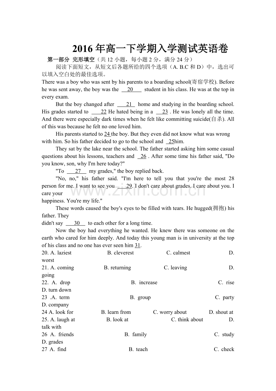 河南省新乡市2015-2016学年高一英语下册开学考试试题.doc_第1页